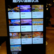 クチコミ画像