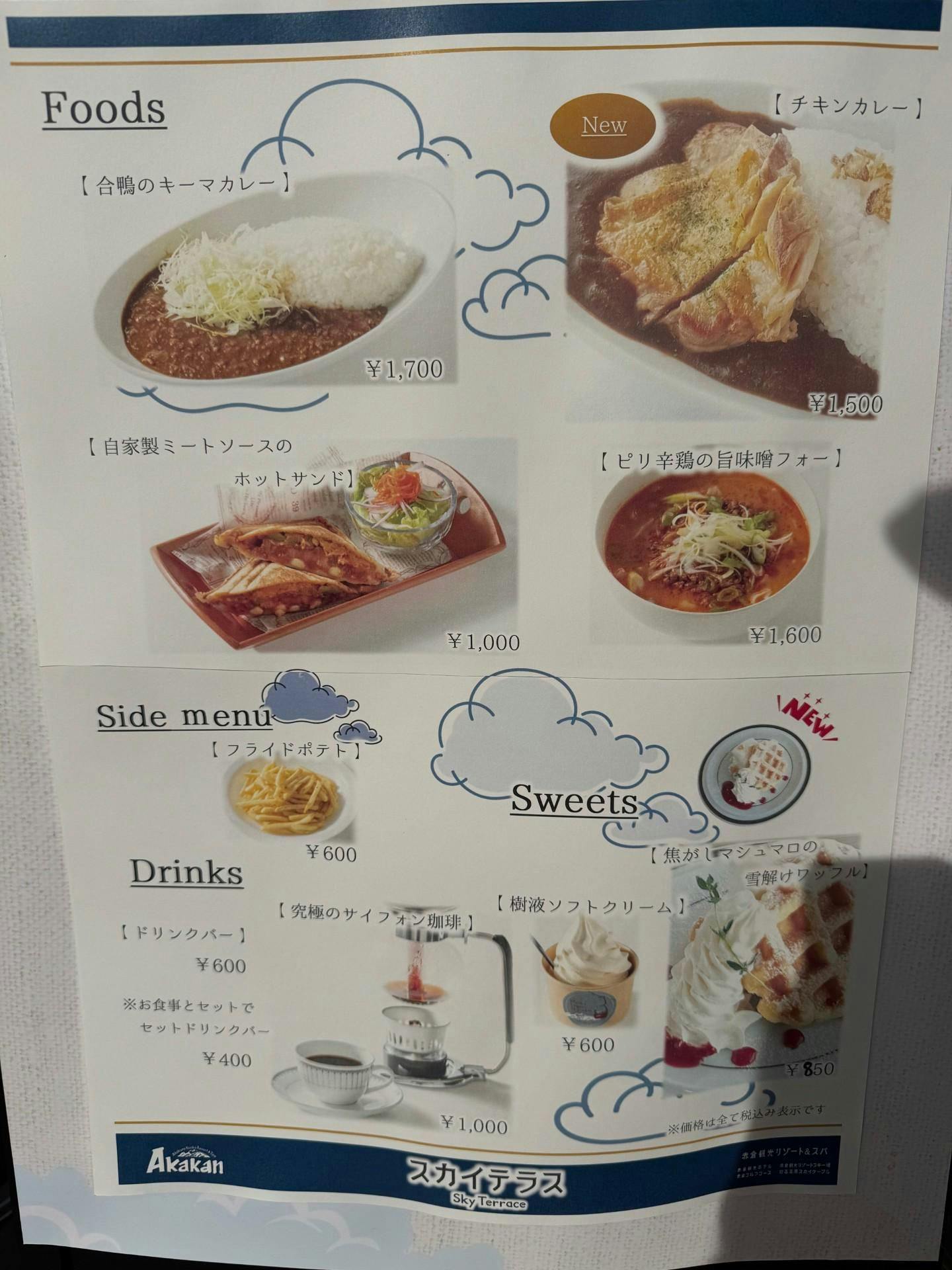 クチコミ画像