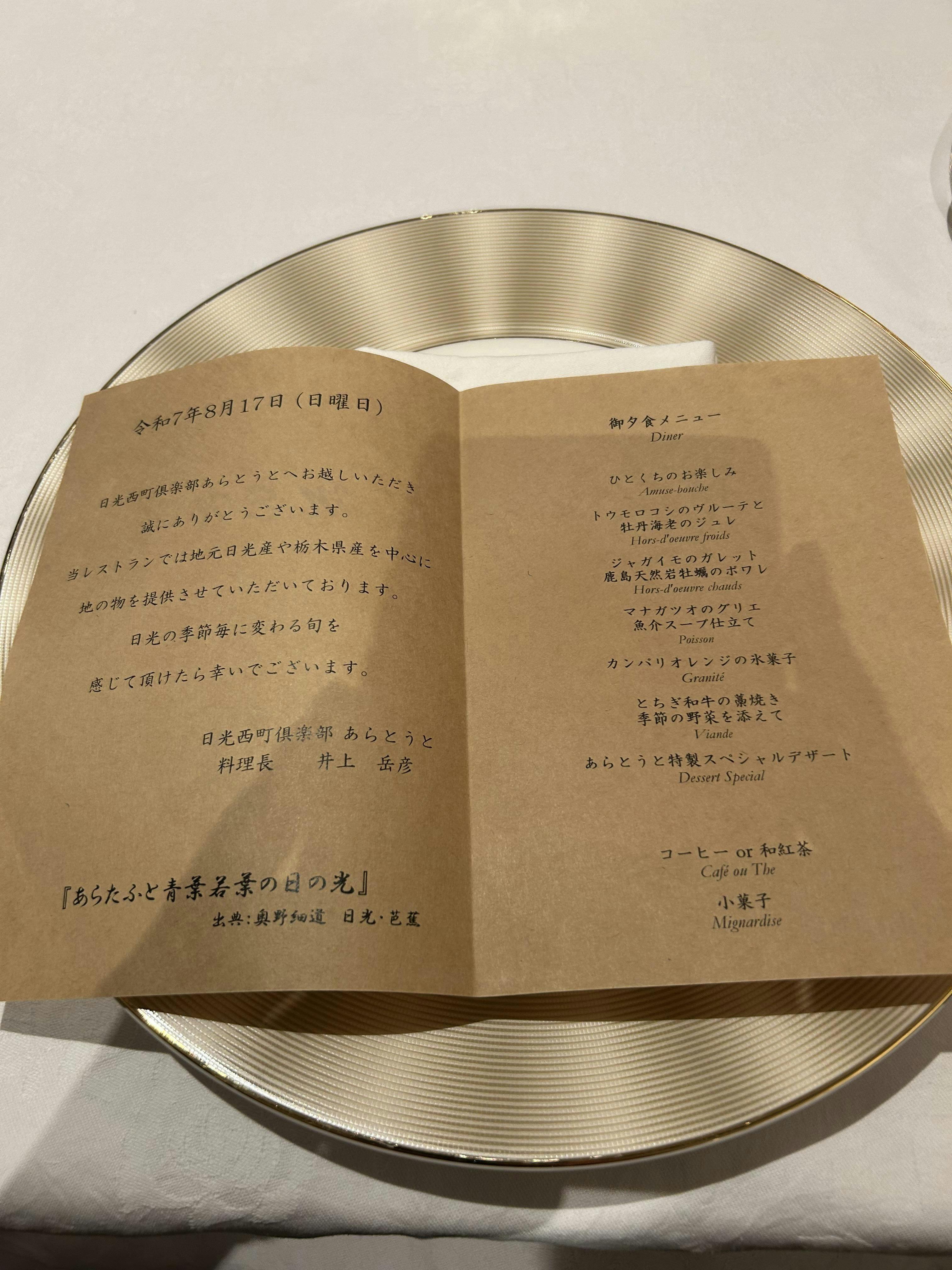 クチコミ画像