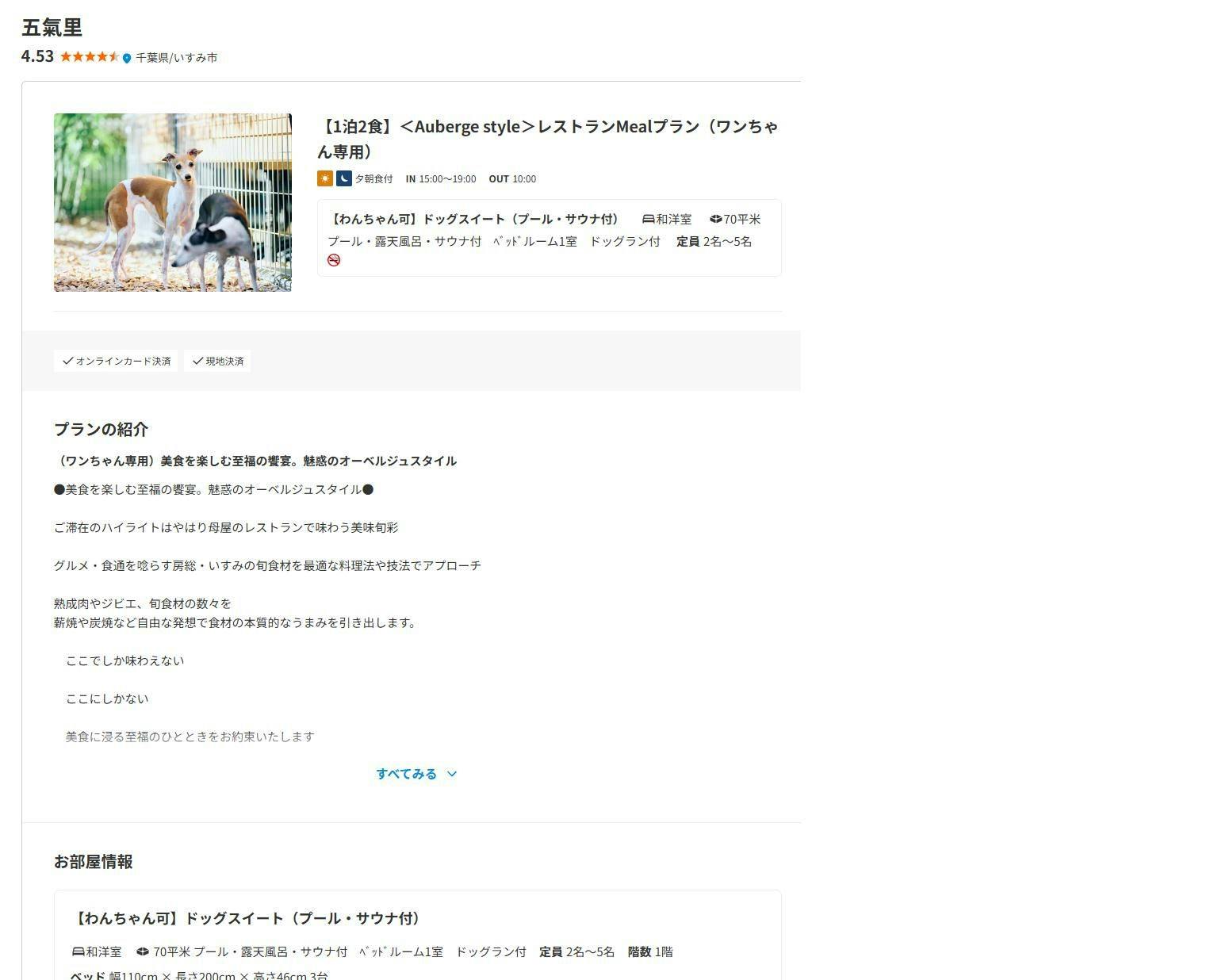 クチコミ画像