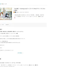 クチコミ画像