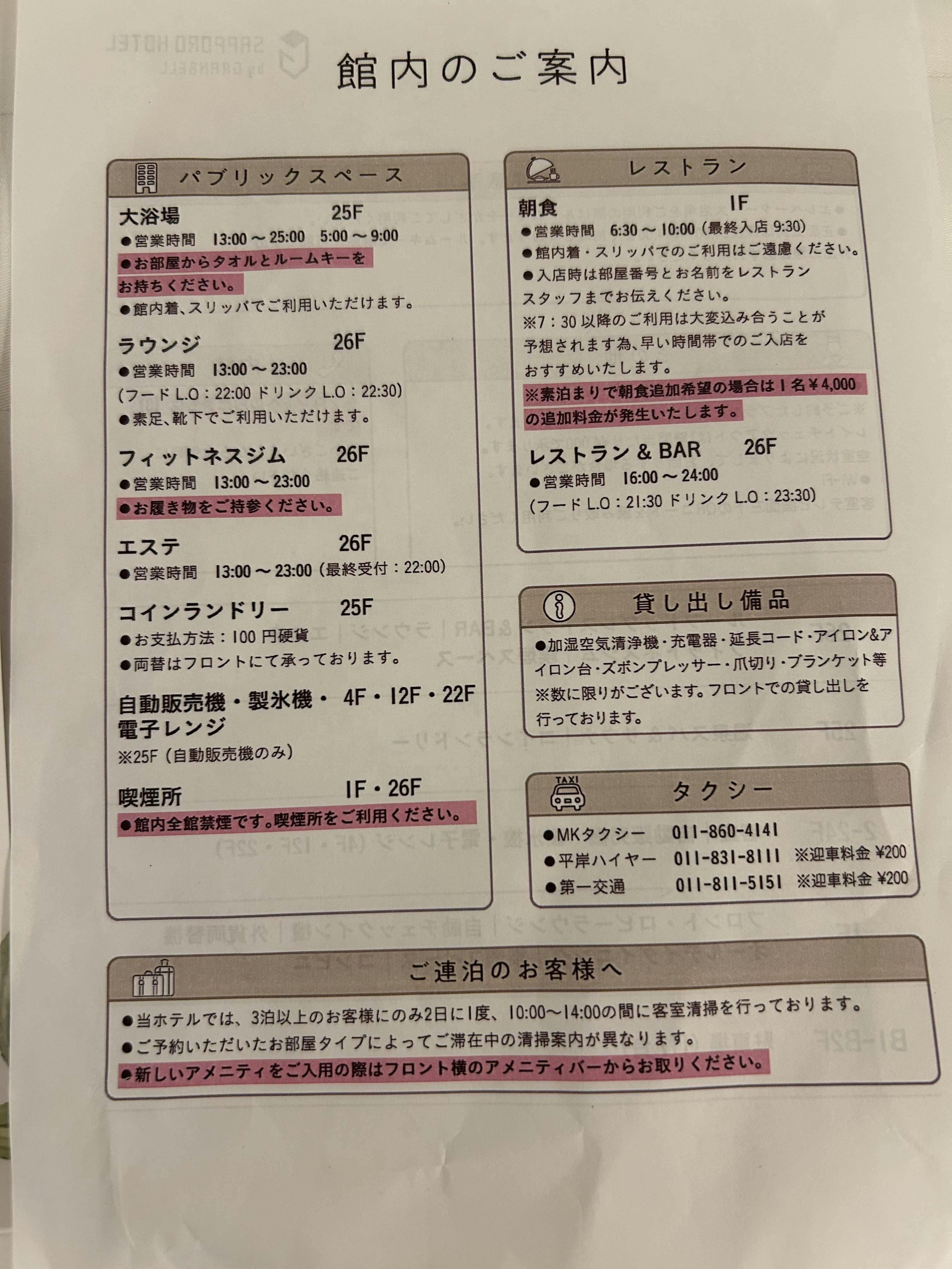 クチコミ画像