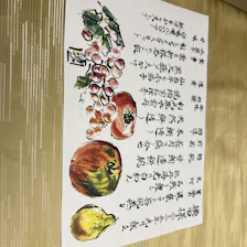 クチコミ画像