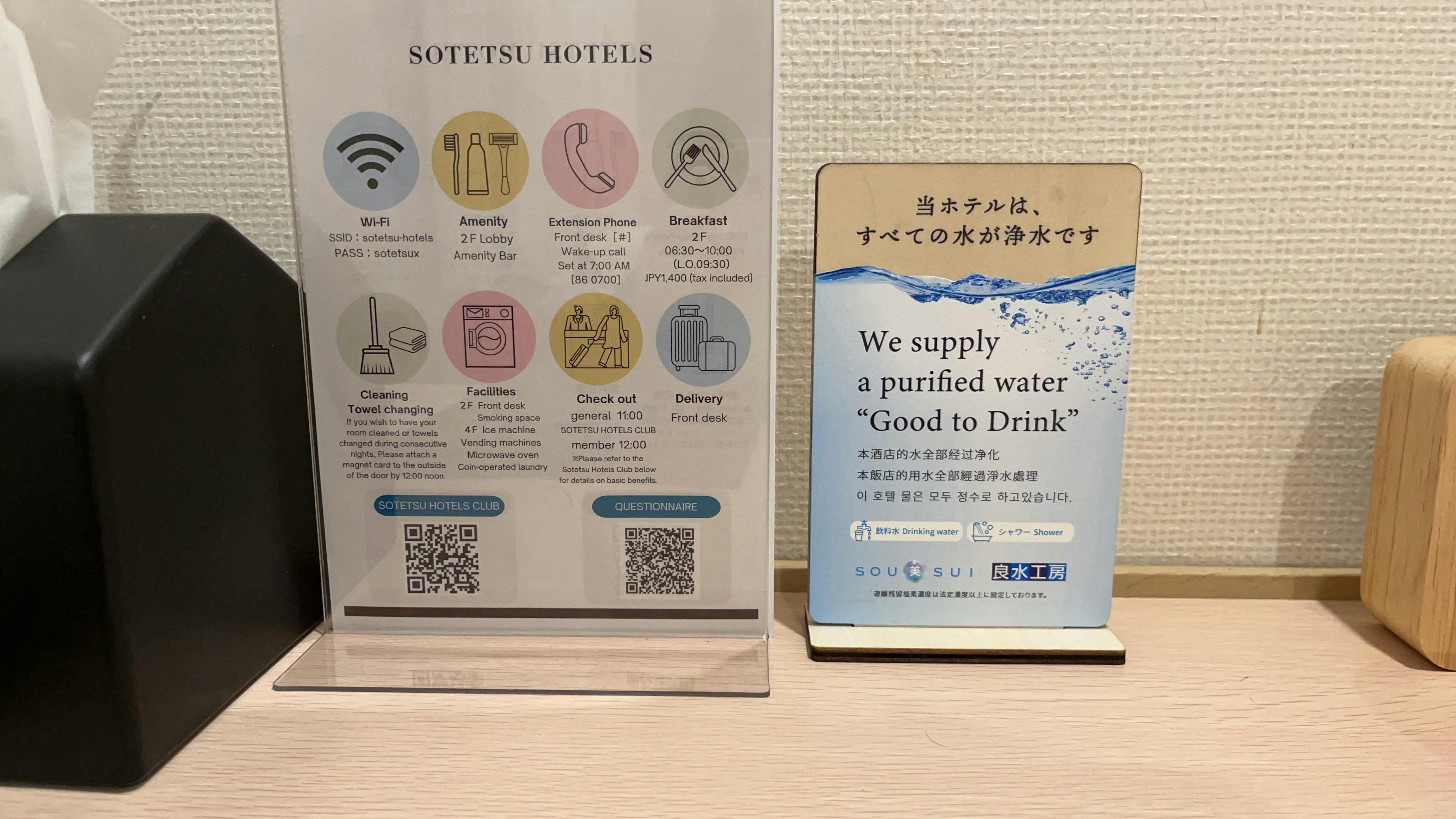 相鉄フレッサイン京都四条烏丸 - クチコミ・評判 - 一休.com