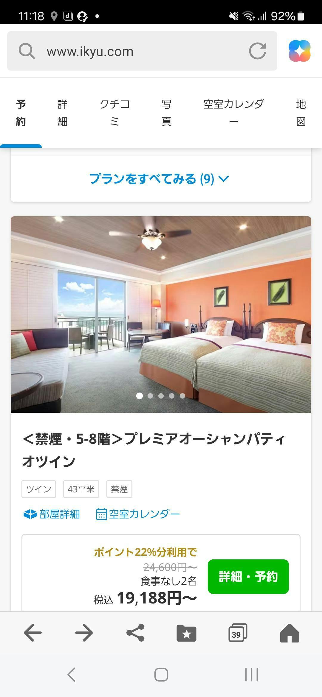 クチコミ画像