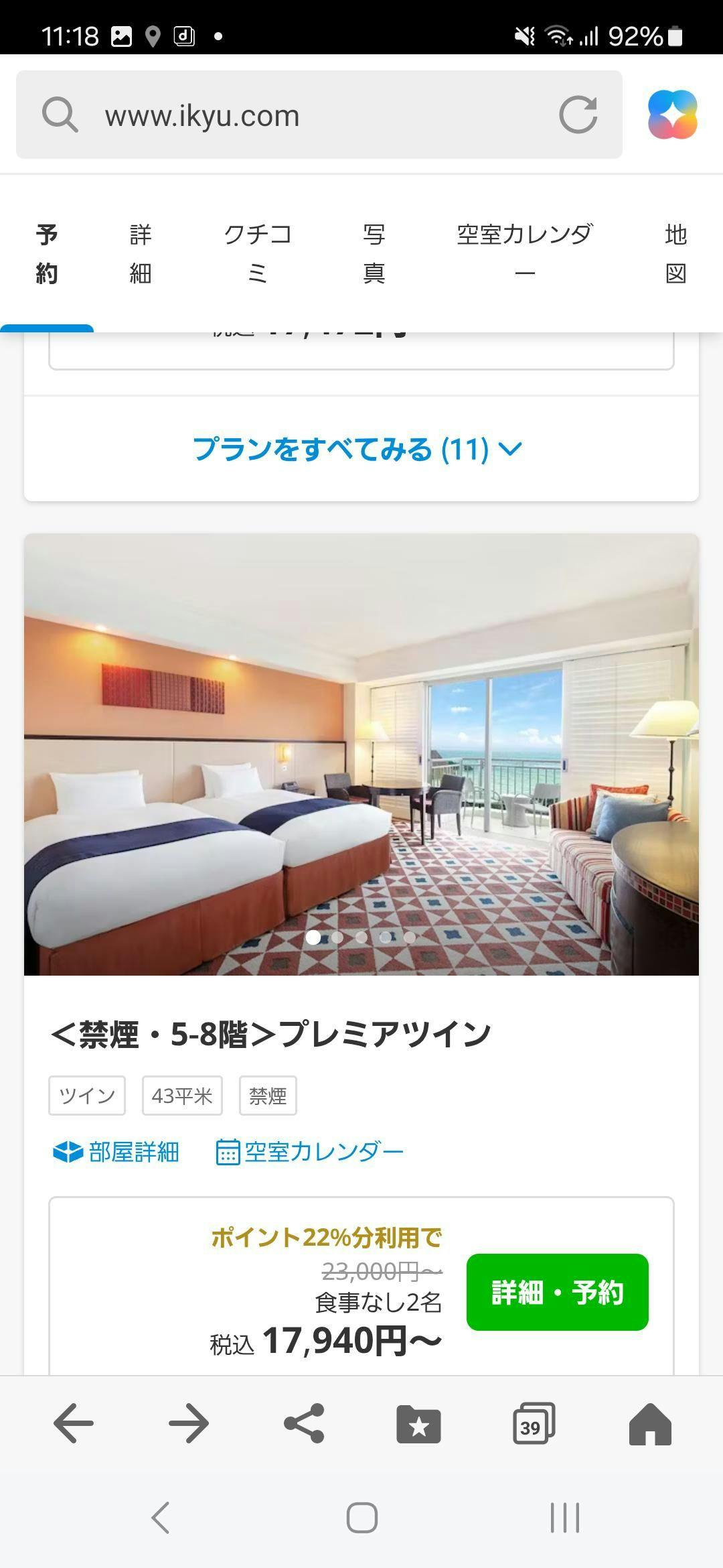 クチコミ画像