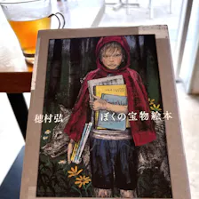 クチコミ画像