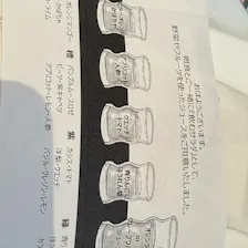 クチコミ画像