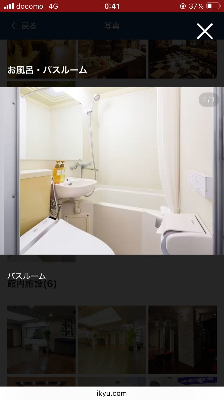 クチコミ画像
