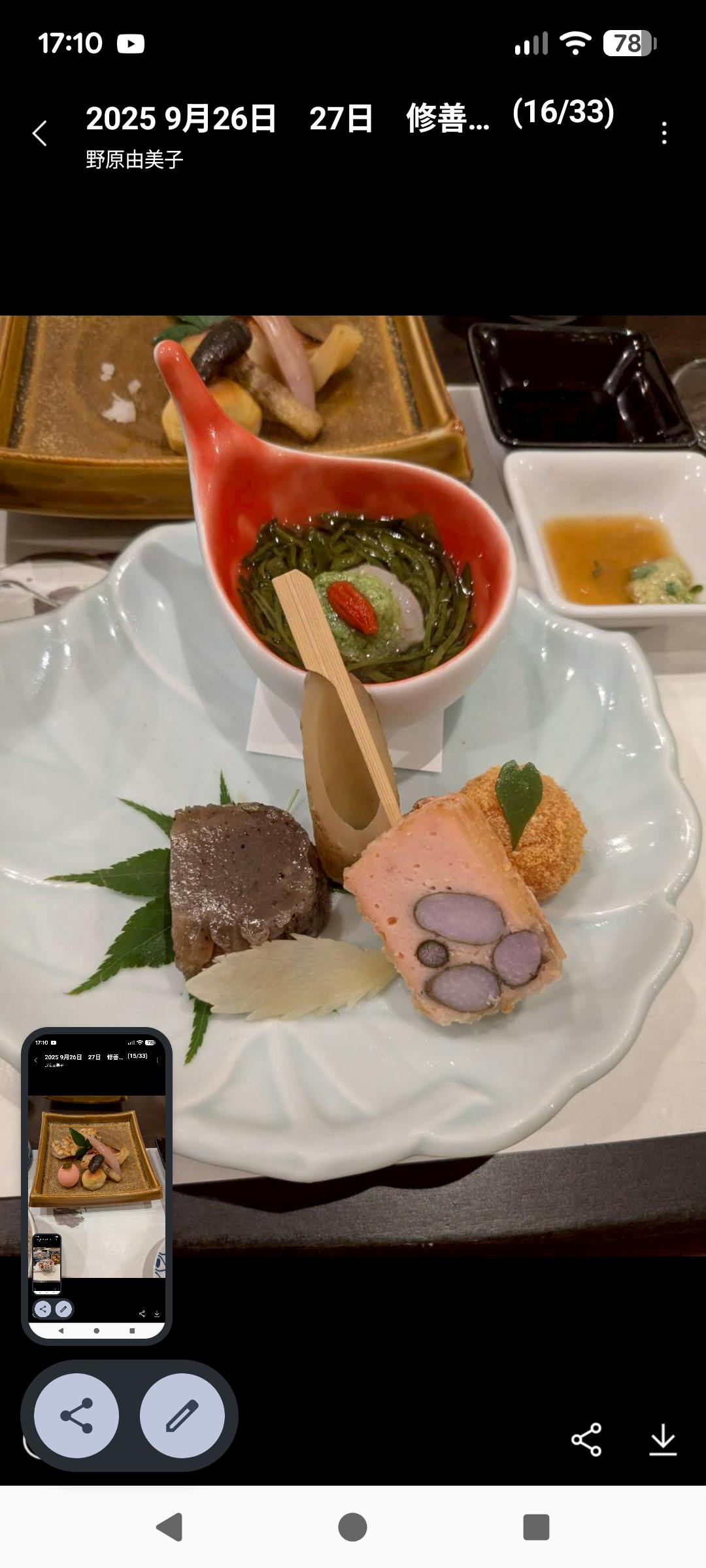 クチコミ画像