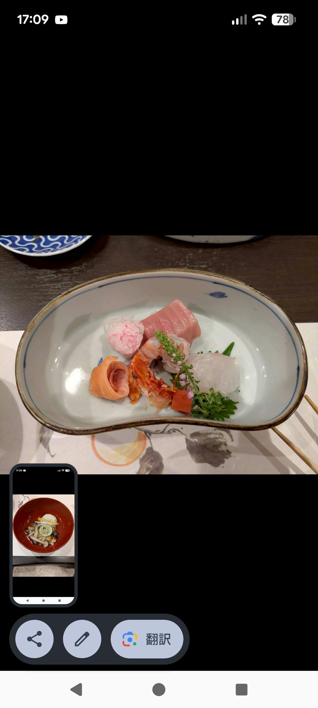クチコミ画像