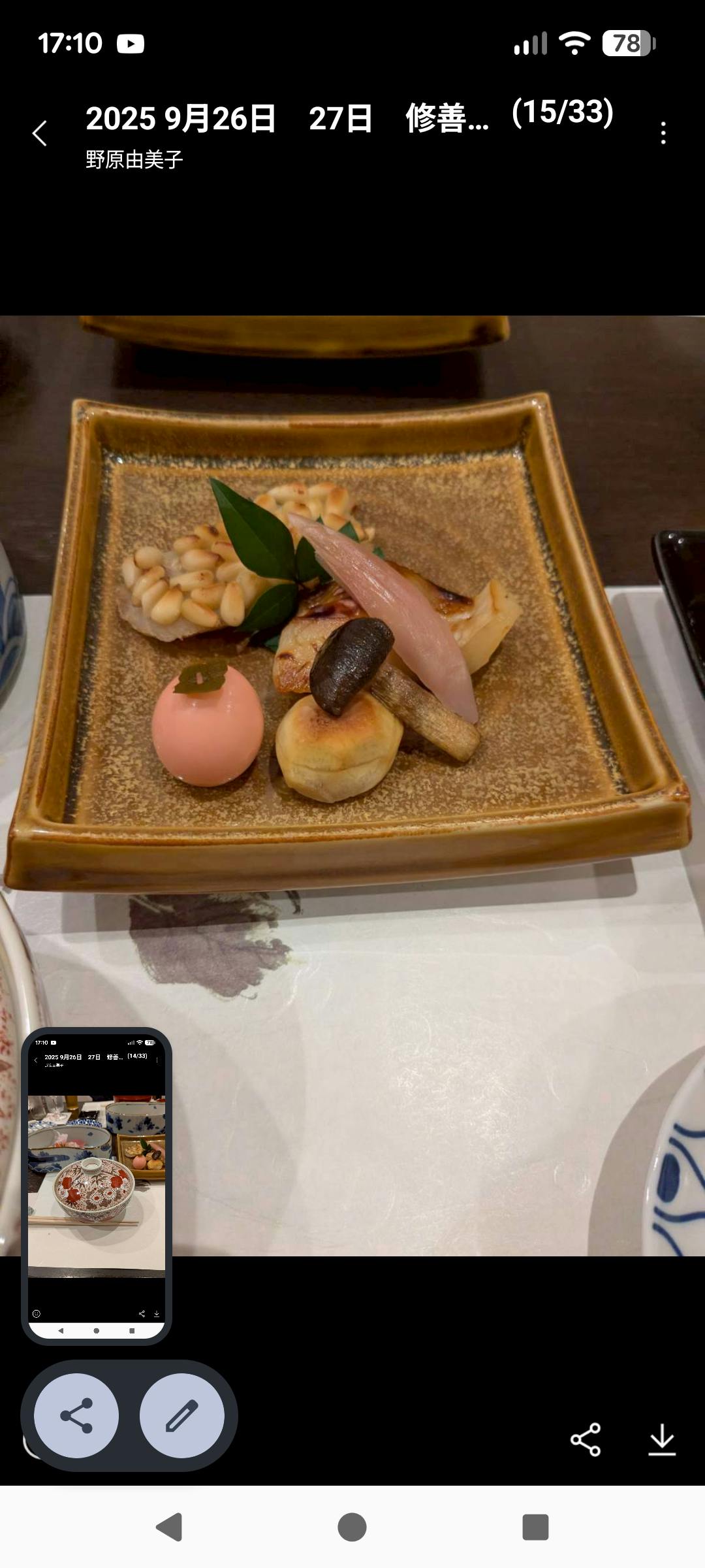 クチコミ画像
