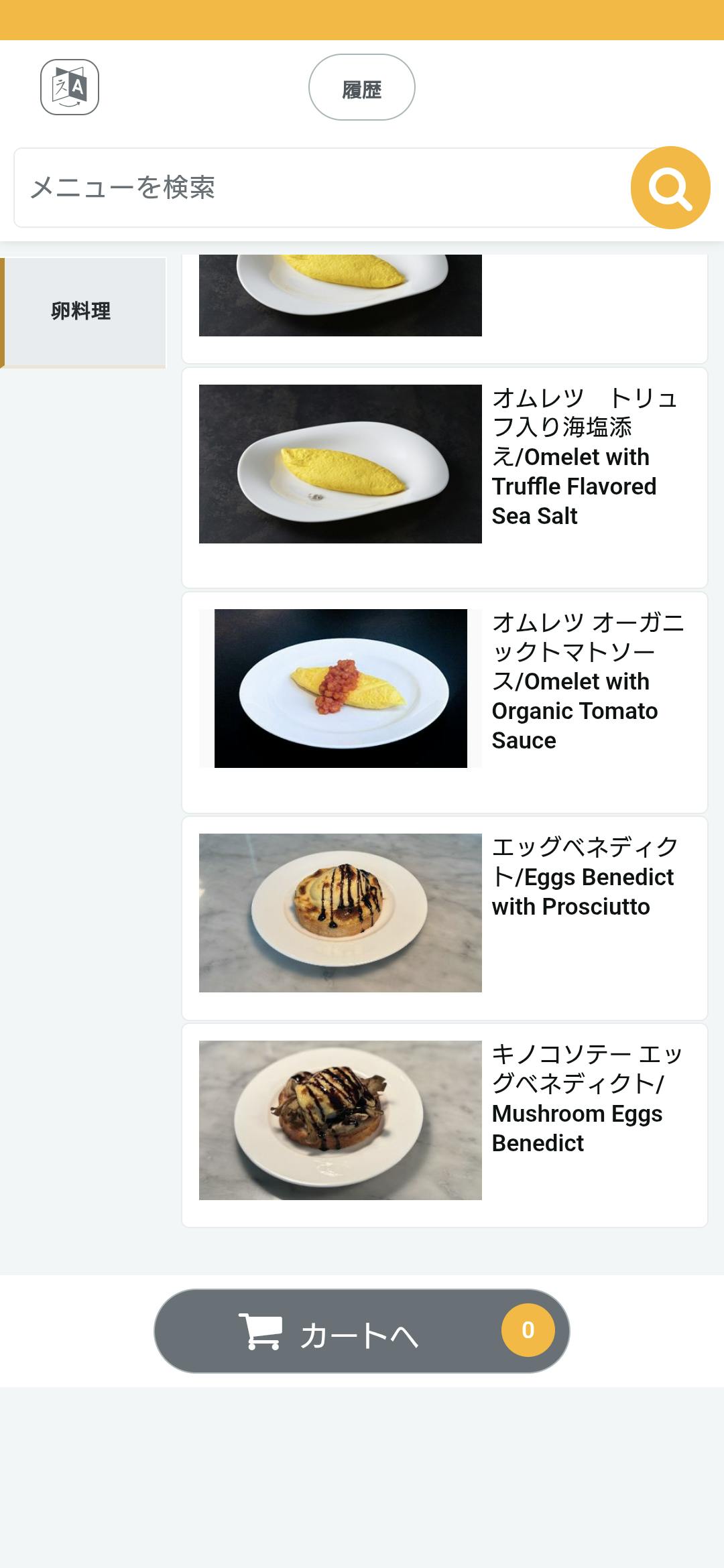クチコミ画像