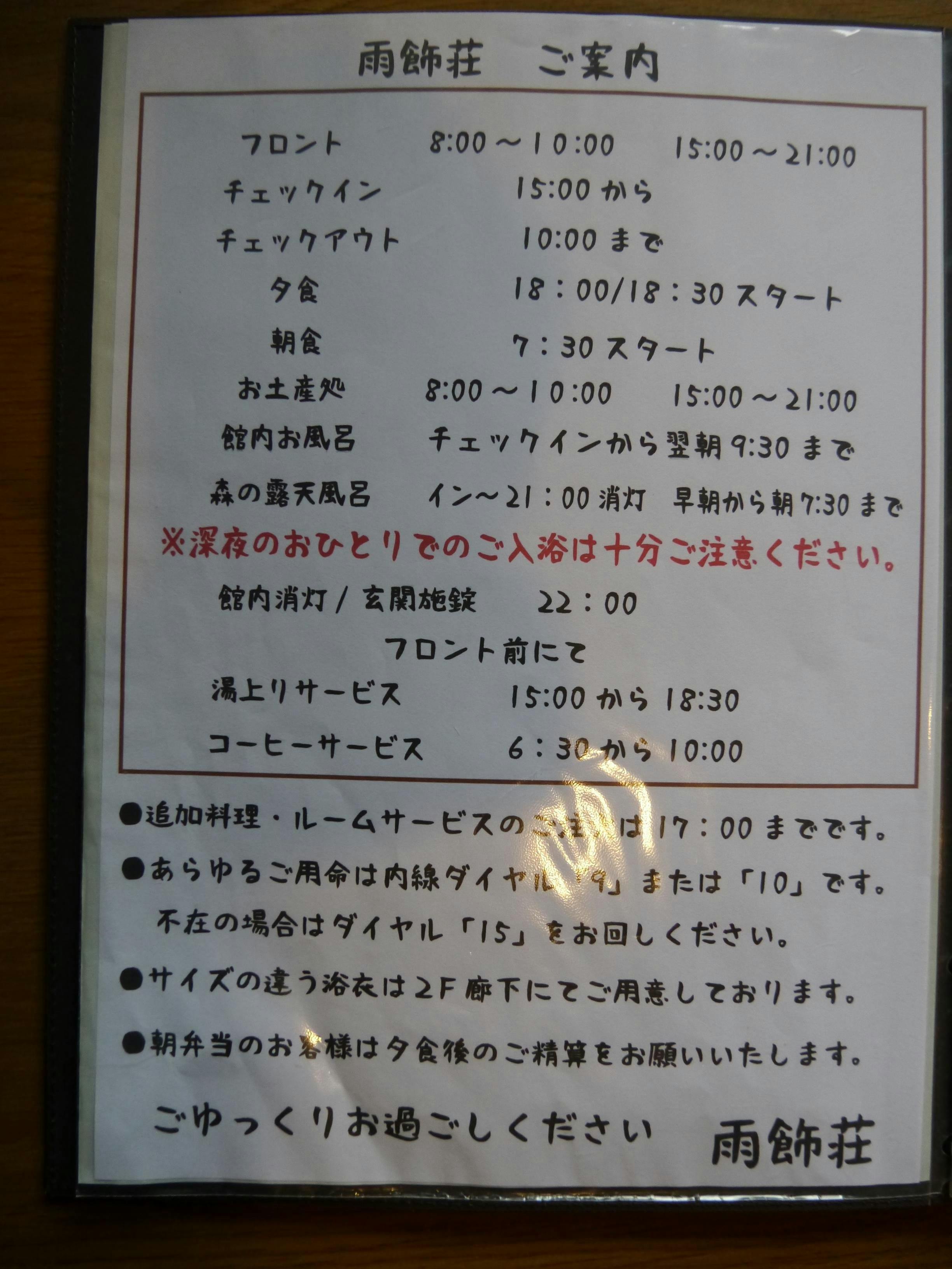 クチコミ画像