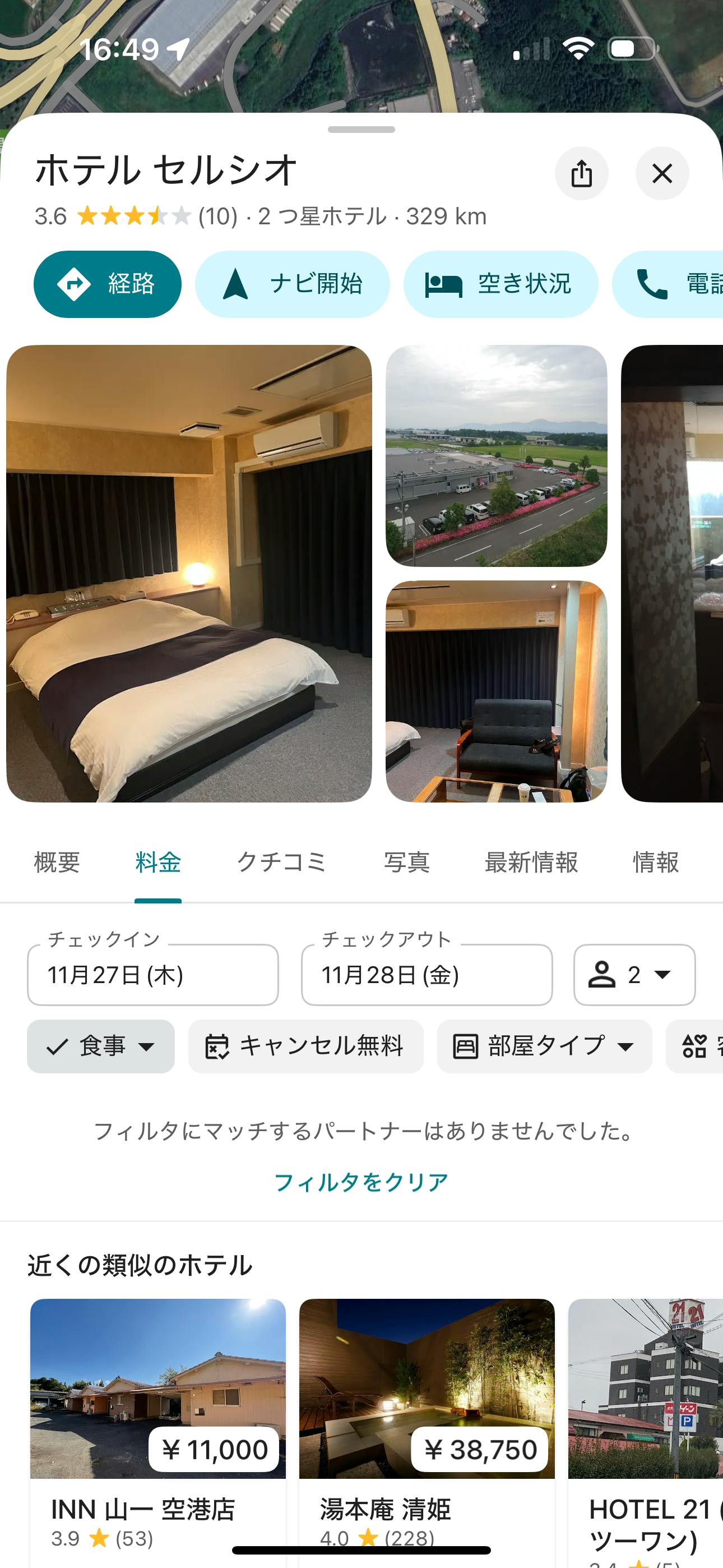 クチコミ画像