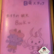 クチコミ画像