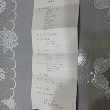 クチコミ画像