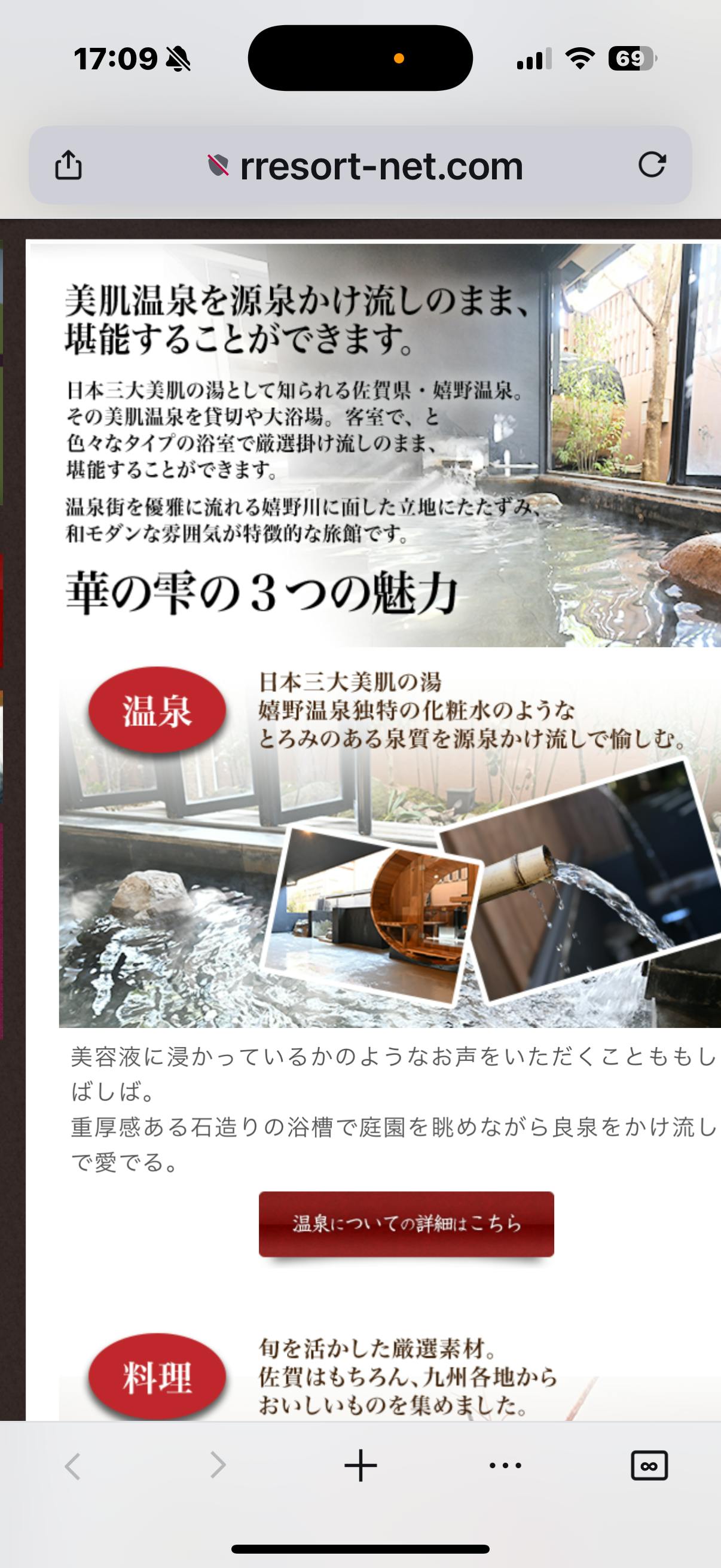 クチコミ画像