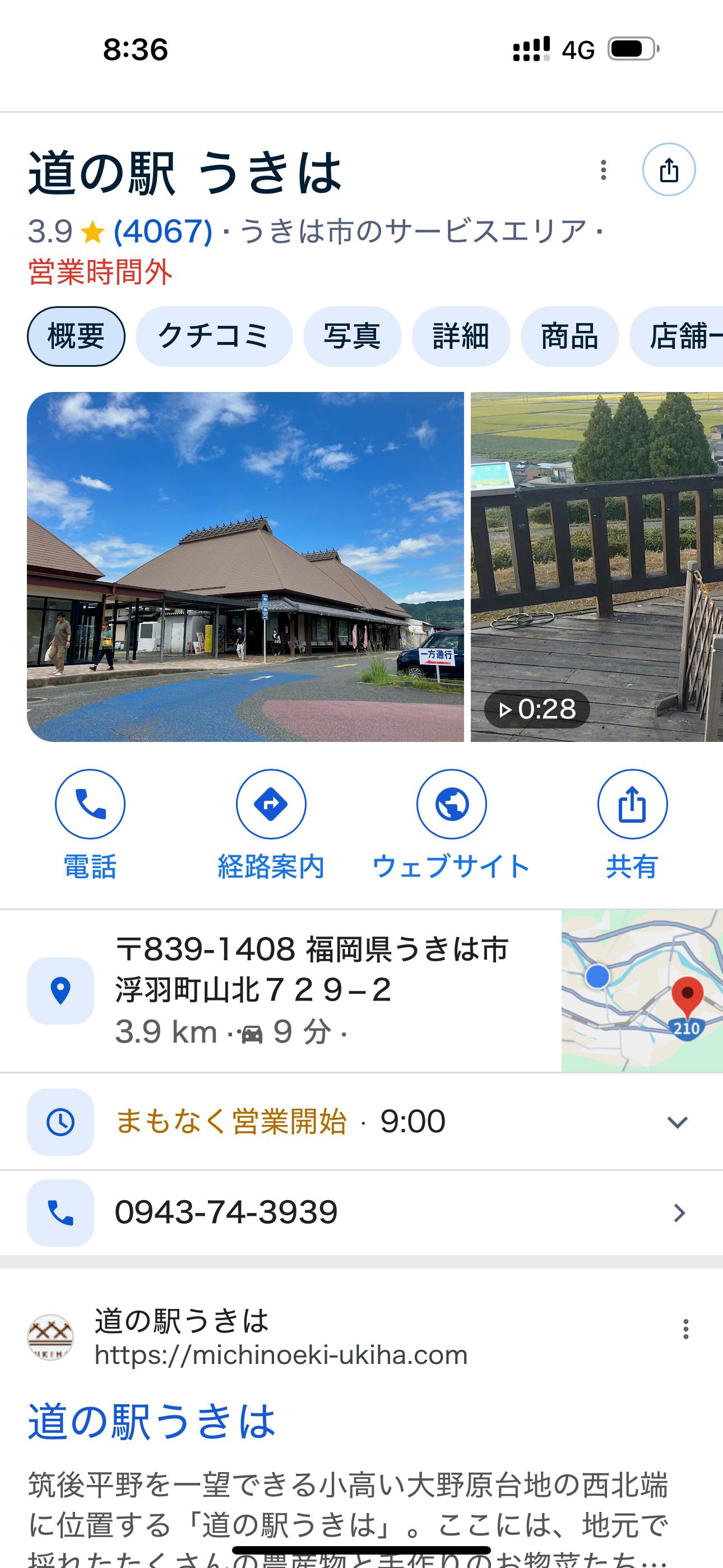 クチコミ画像