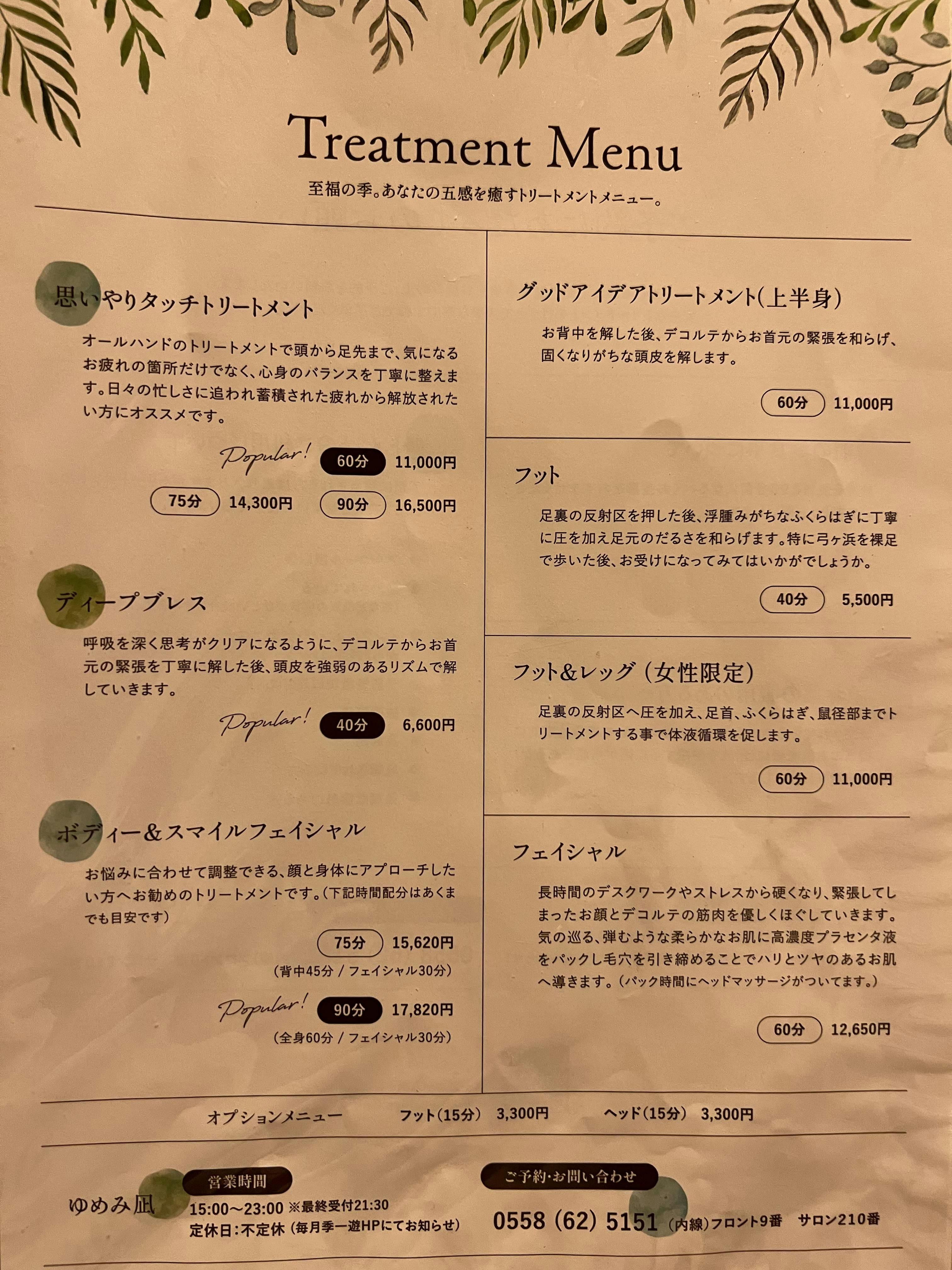 クチコミ画像