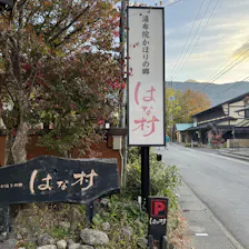 クチコミ画像