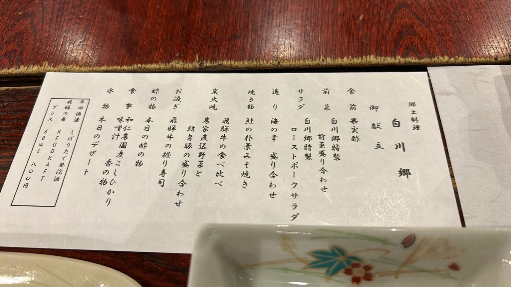 クチコミ画像