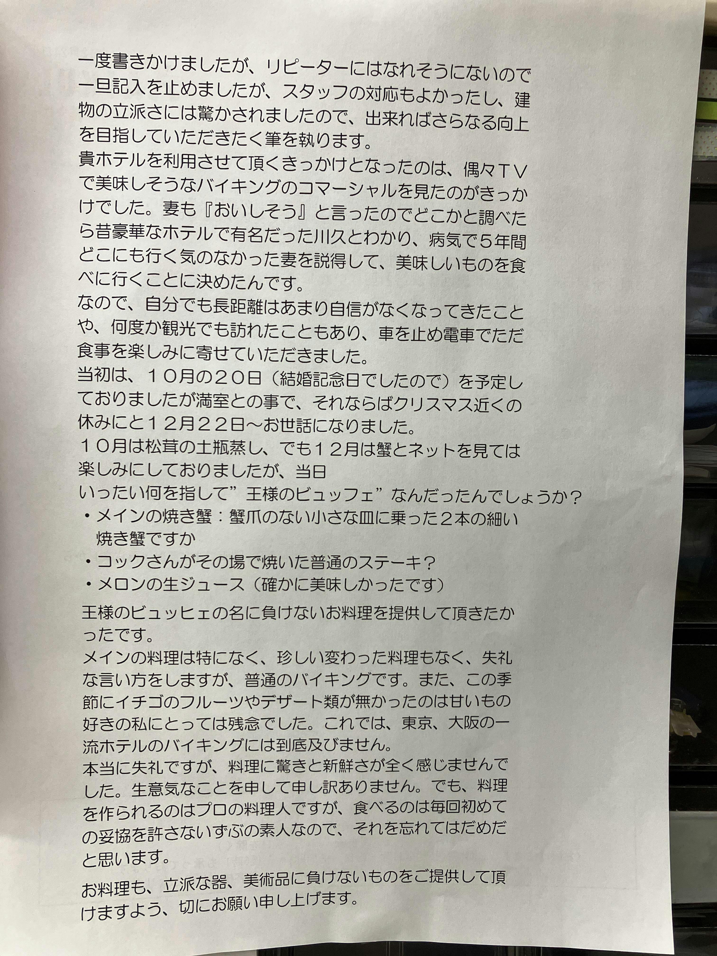 クチコミ画像