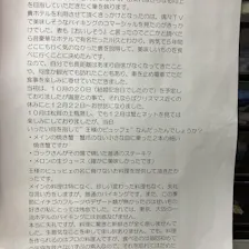 クチコミ画像