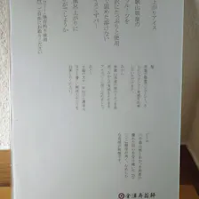 クチコミ画像