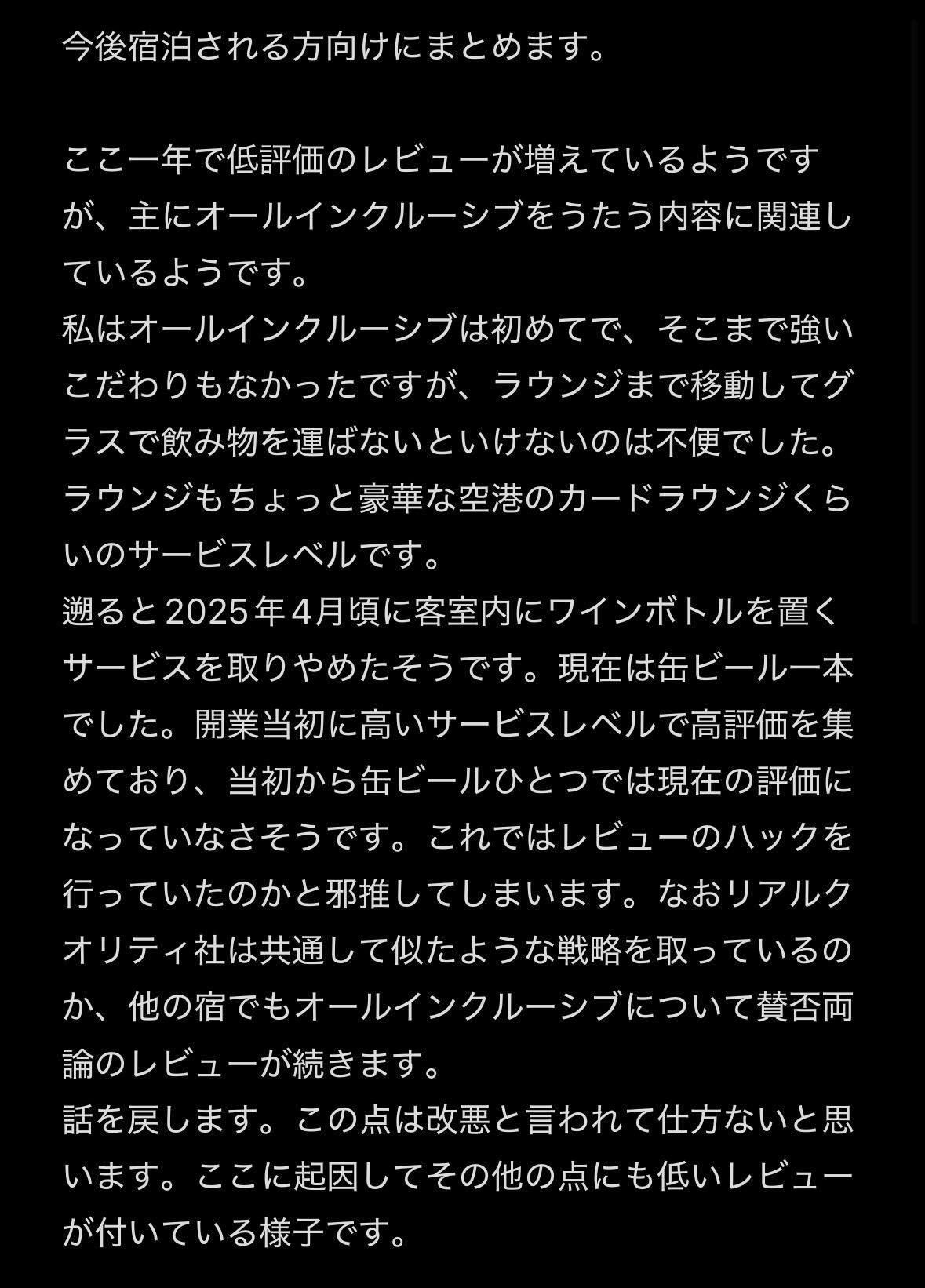 クチコミ画像