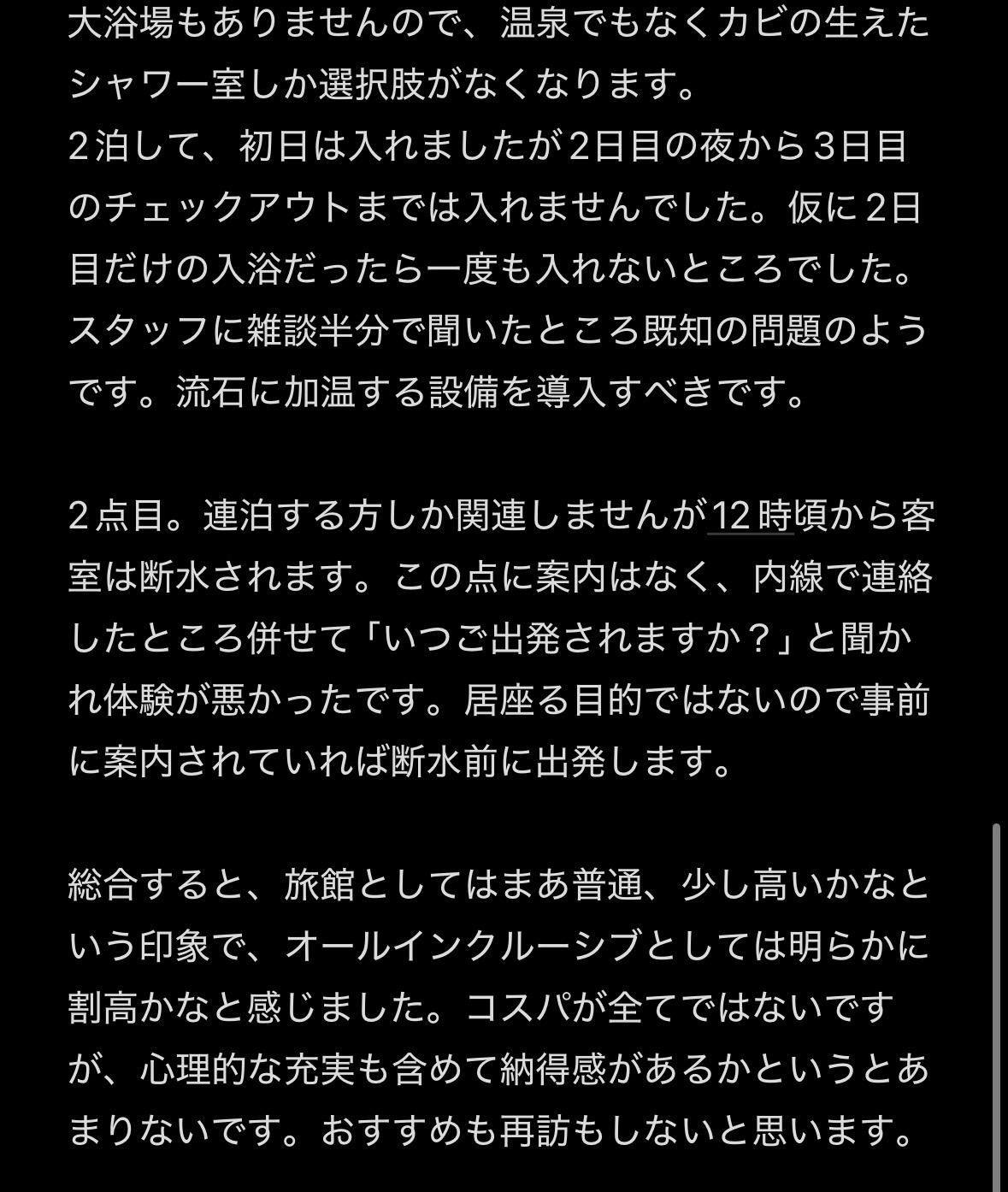 クチコミ画像
