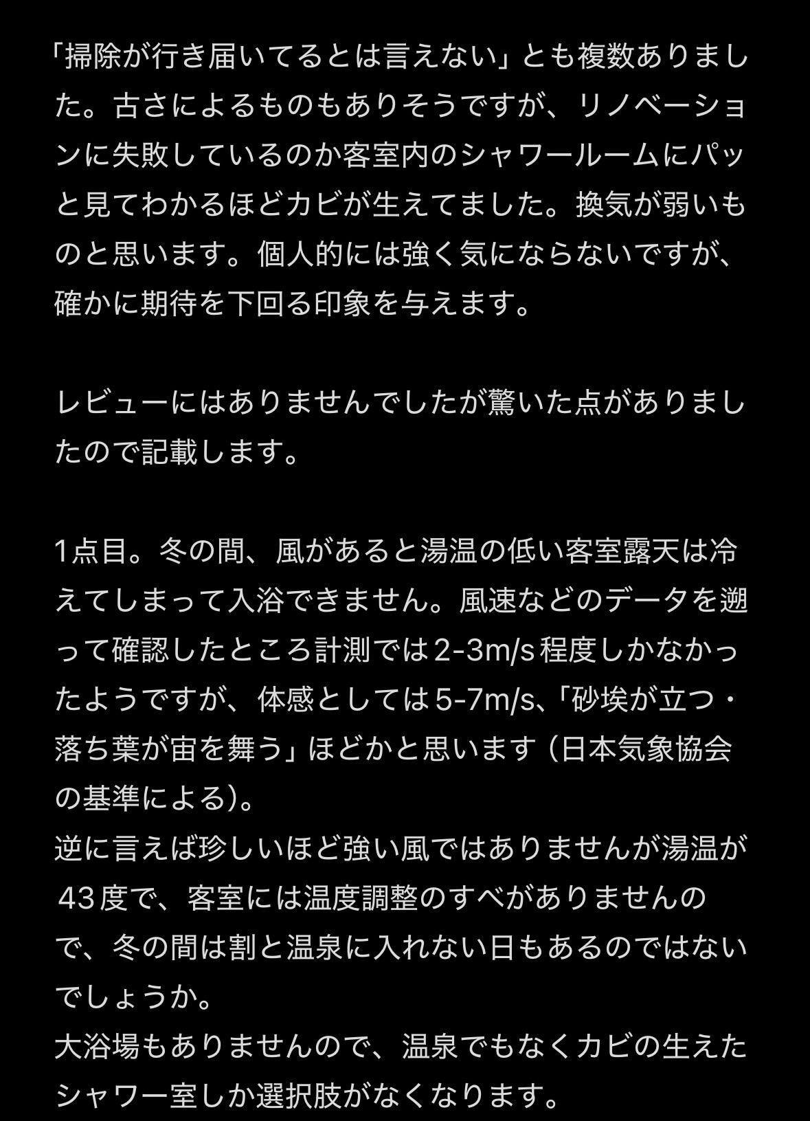 クチコミ画像