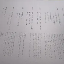クチコミ画像