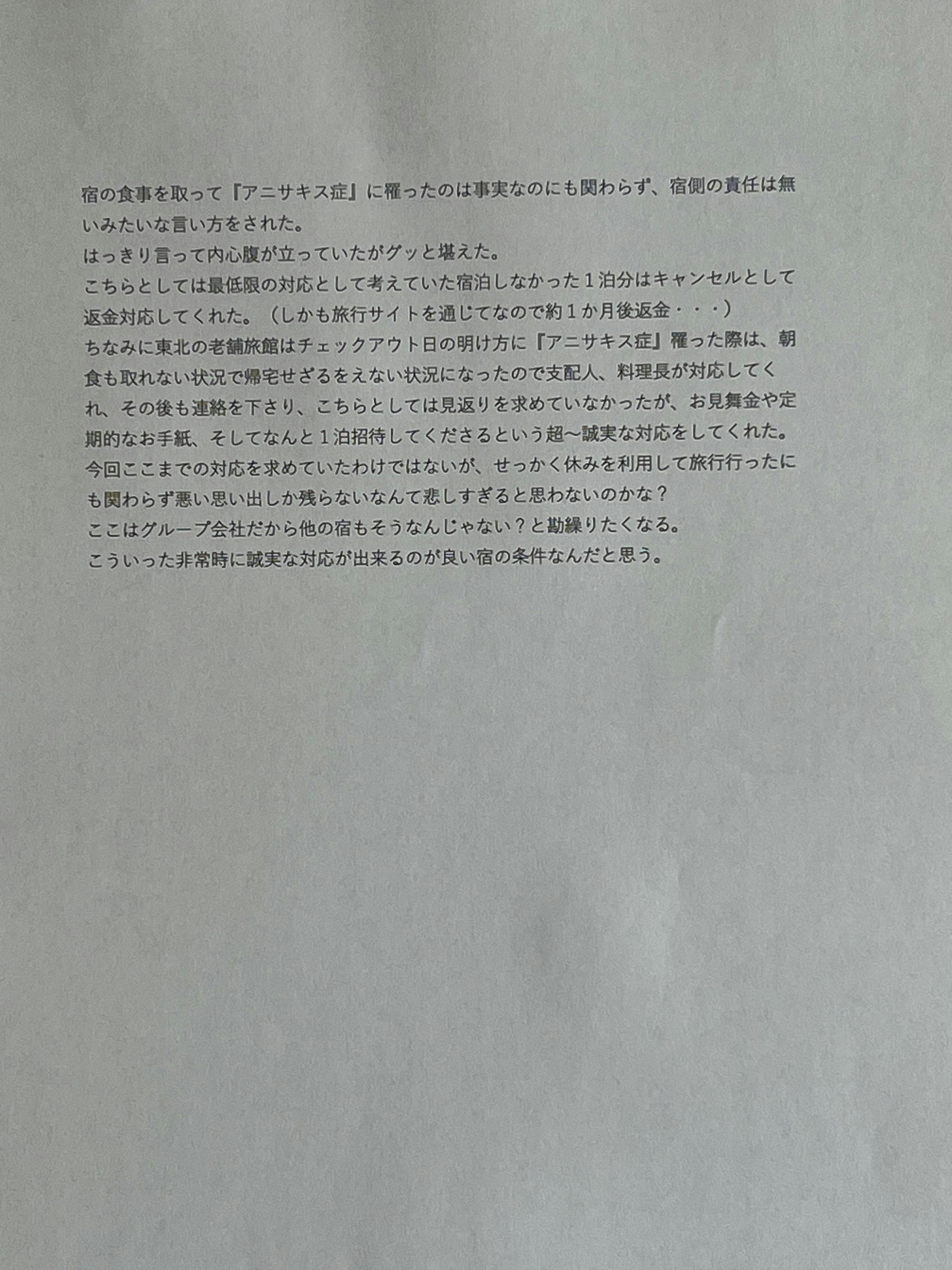 クチコミ画像