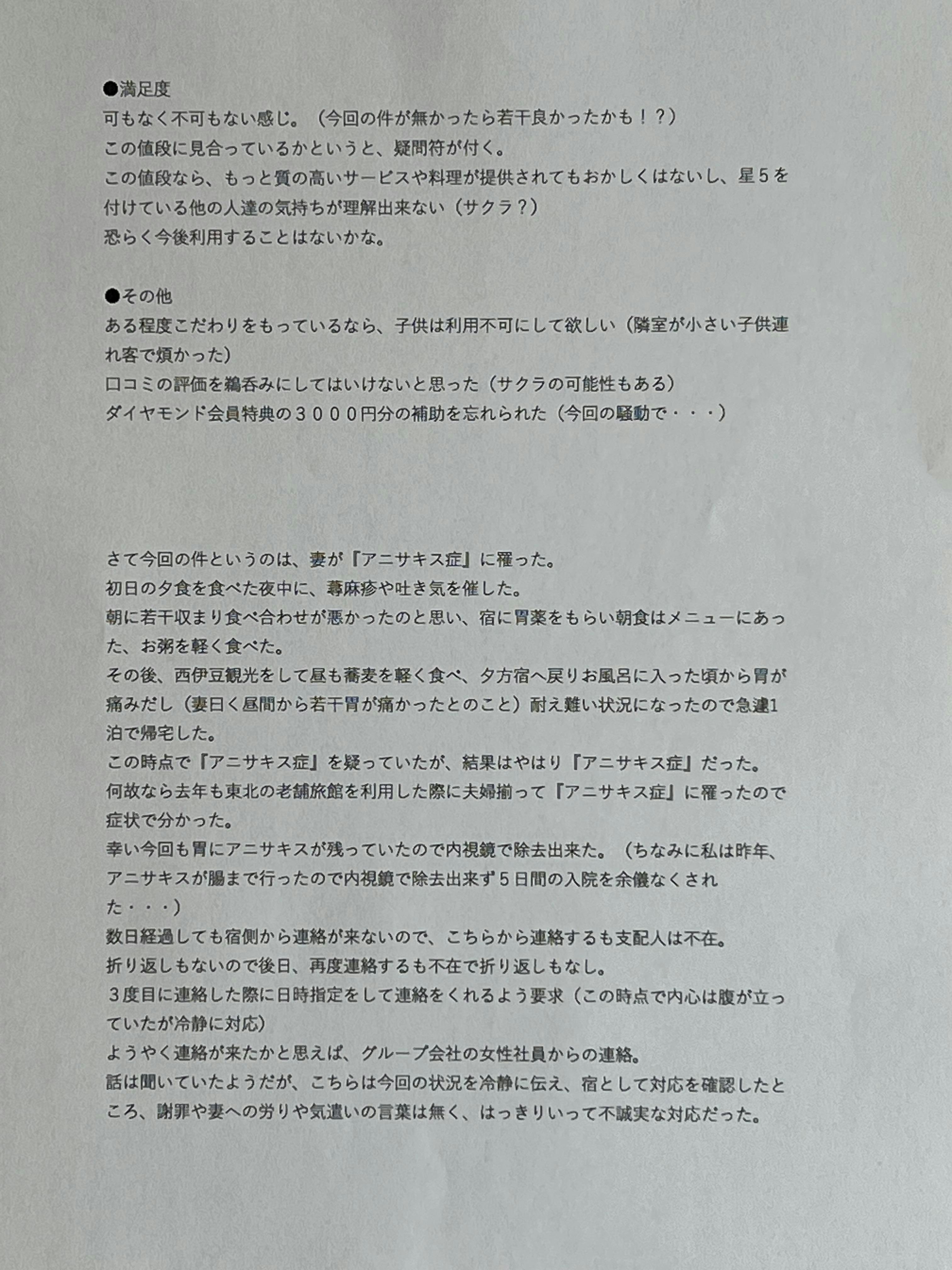 クチコミ画像