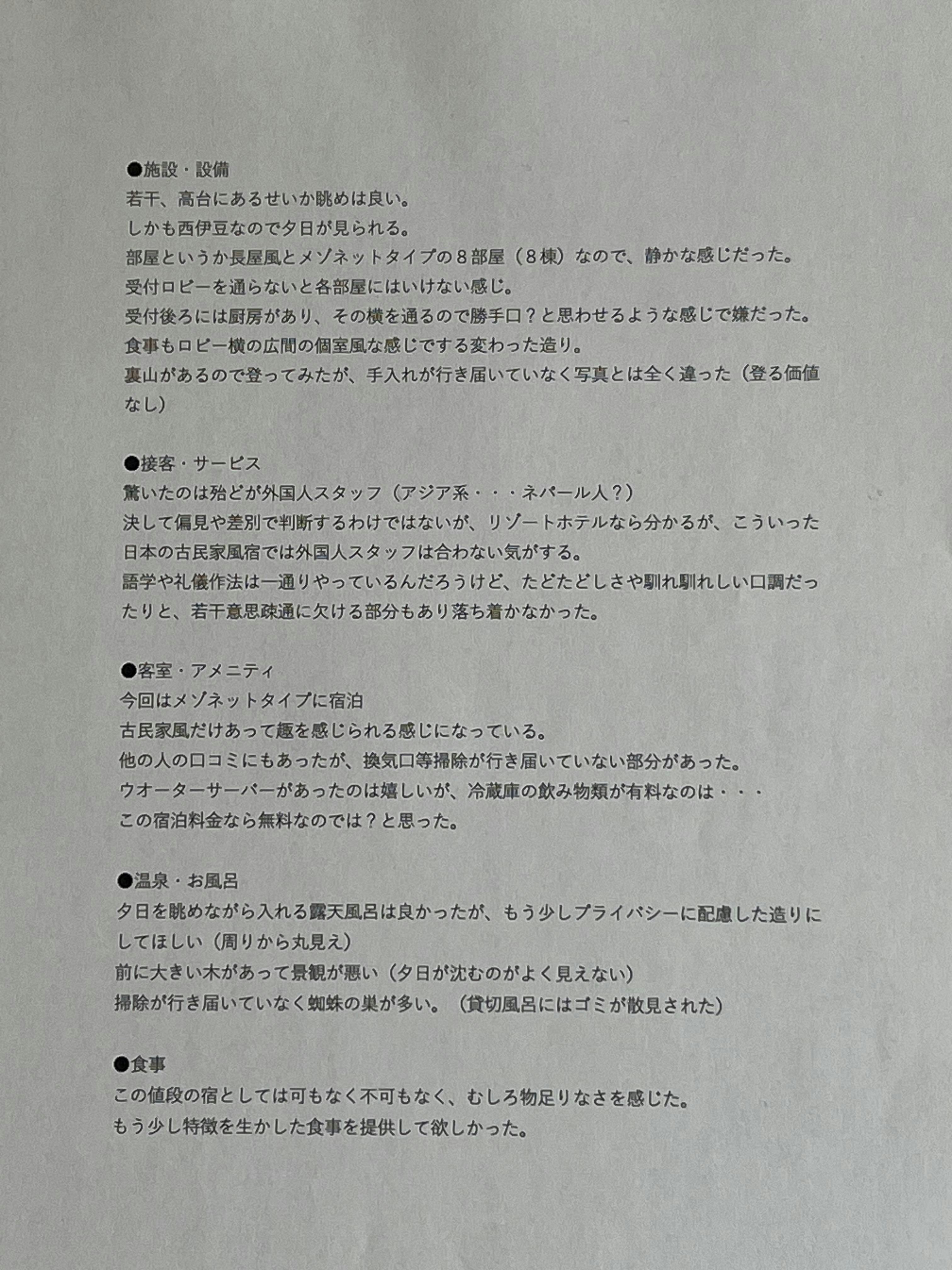 クチコミ画像