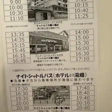クチコミ画像