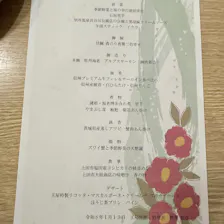 クチコミ画像