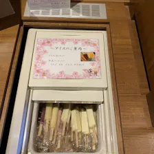 クチコミ画像