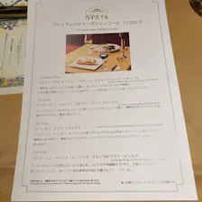 クチコミ画像