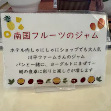 クチコミ画像
