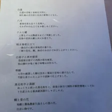 クチコミ画像