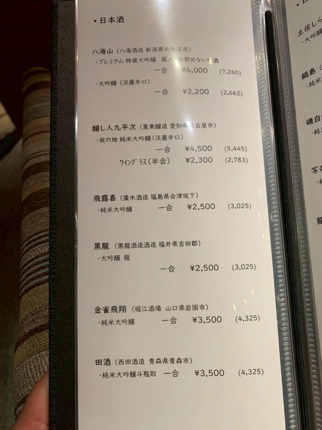 クチコミ画像