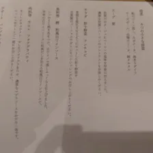 クチコミ画像