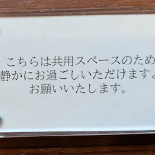 クチコミ画像