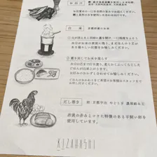 クチコミ画像