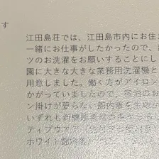 クチコミ画像