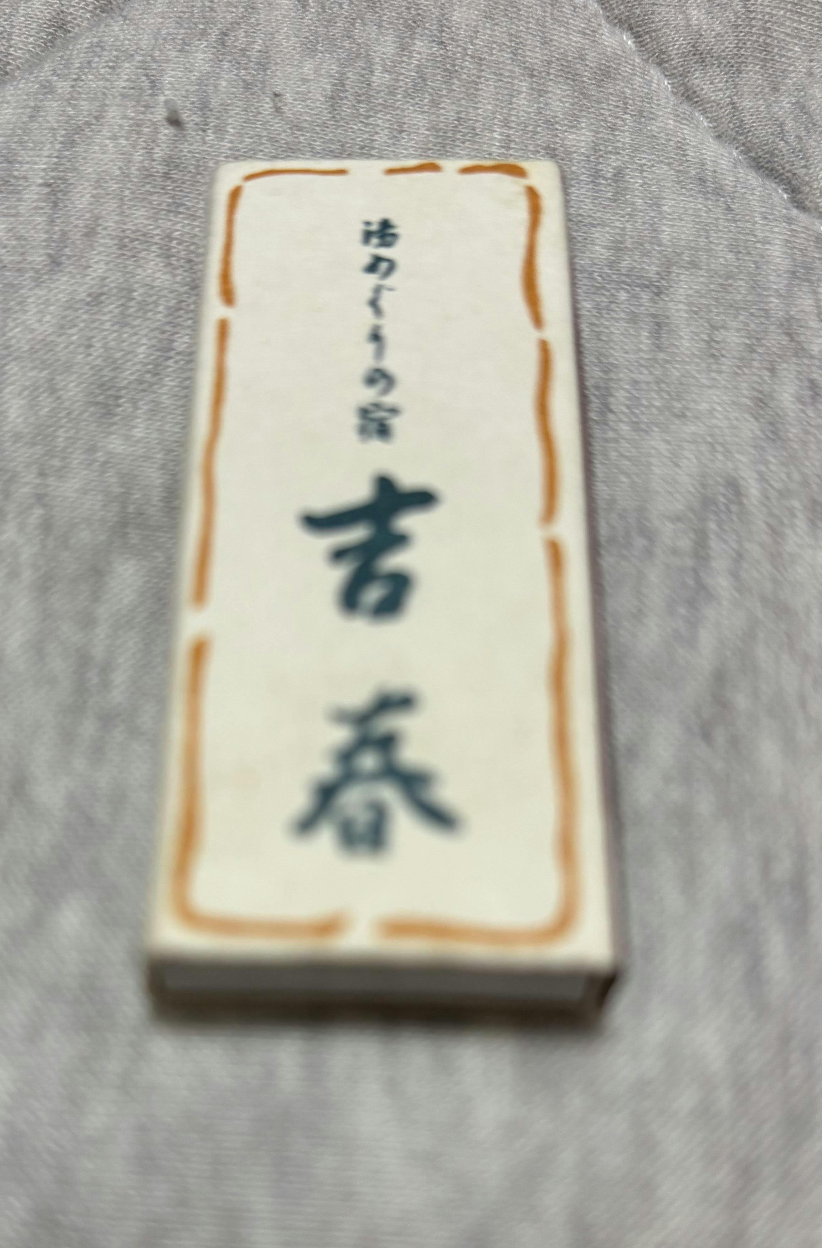 クチコミ画像