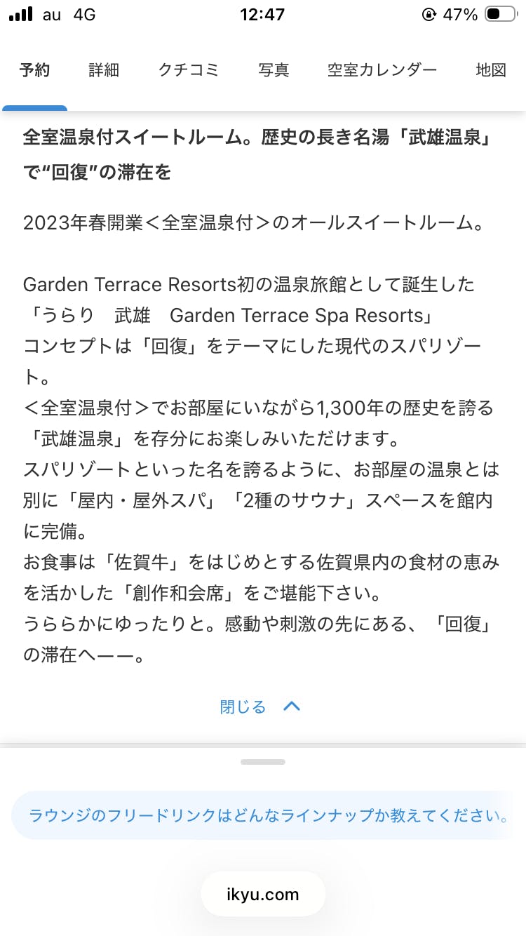 クチコミ画像