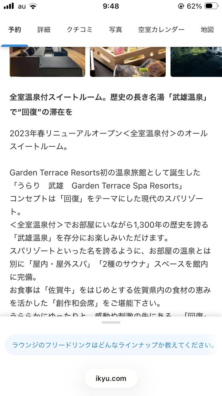 クチコミ画像